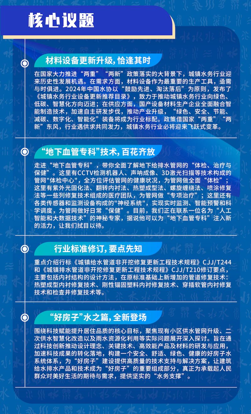 第二期年会聚焦长图-03_结果.jpg 第二期年会聚焦长图-03_结果.jpg
