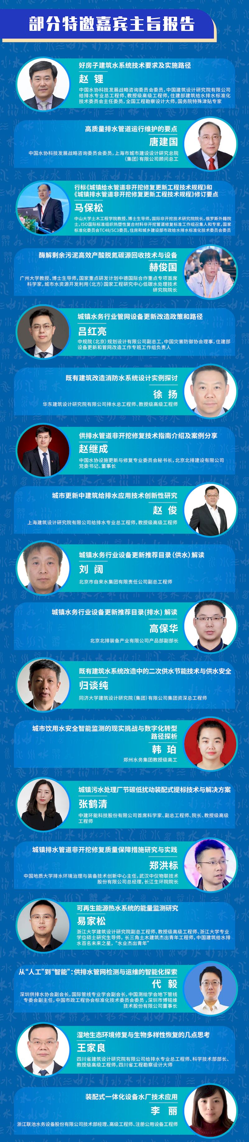 第二期年会聚焦长图-04_结果.jpg 第二期年会聚焦长图-04_结果.jpg