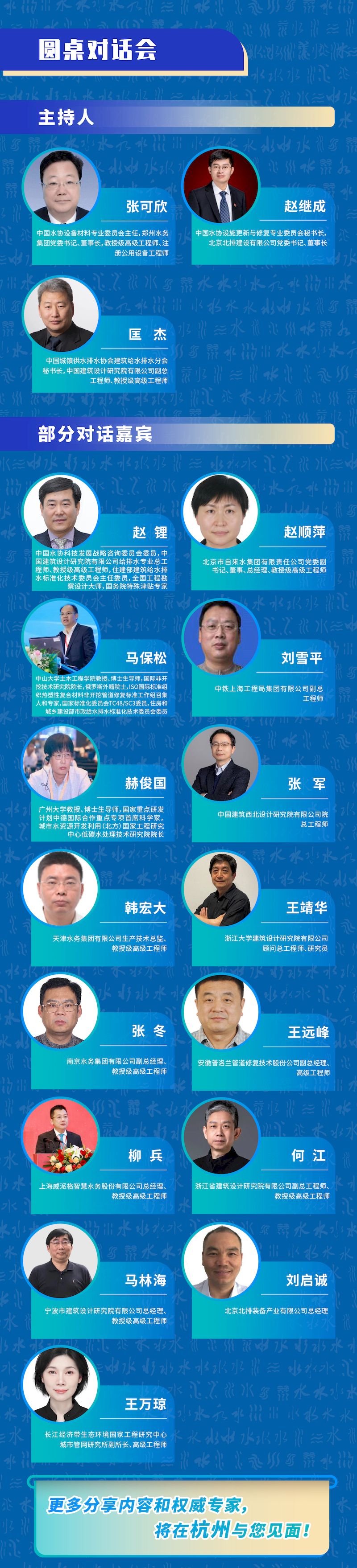 第二期年会聚焦长图-05_结果.jpg 第二期年会聚焦长图-05_结果.jpg