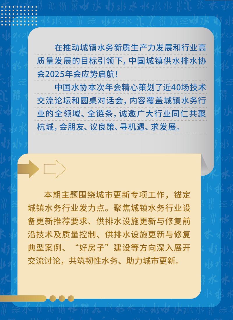 第二期年会聚焦长图-02_结果.jpg 第二期年会聚焦长图-02_结果.jpg