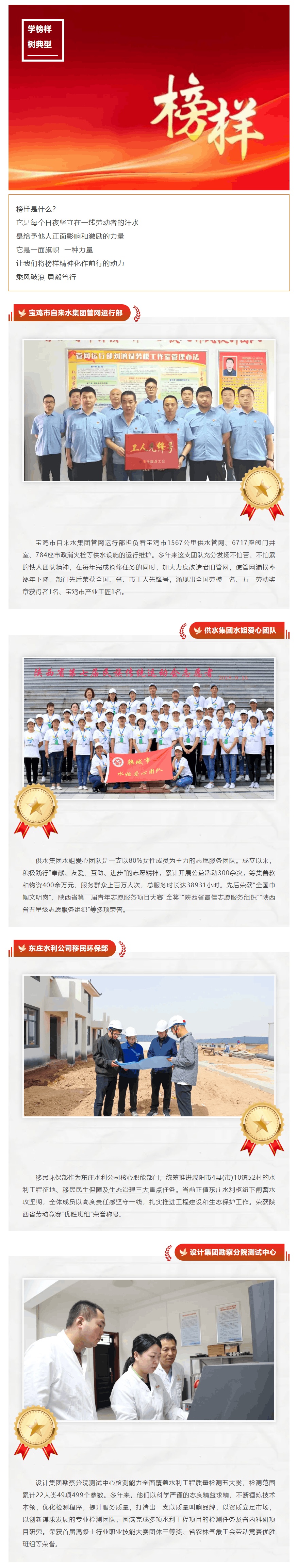 【学榜样·树典型】微光成炬——我们身边的榜样.png 【学榜样·树典型】微光成炬——我们身边的榜样.png