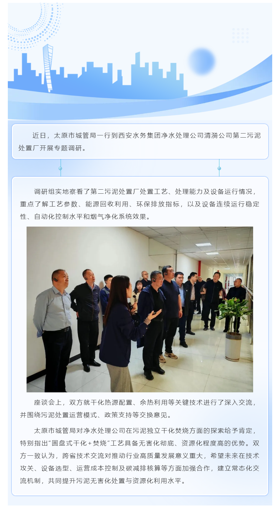 跨省交流,破解“泥”题.png 跨省交流,破解“泥”题.png