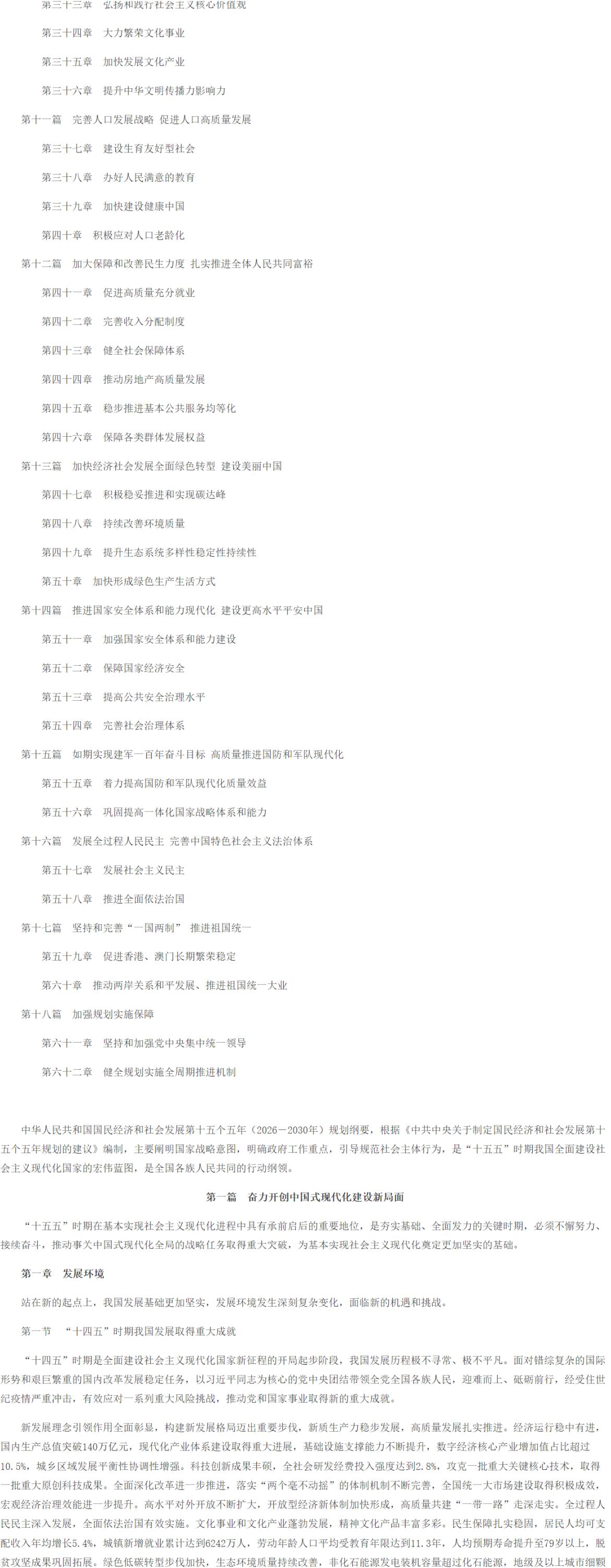 十五五_02.jpg 十五五_02.jpg