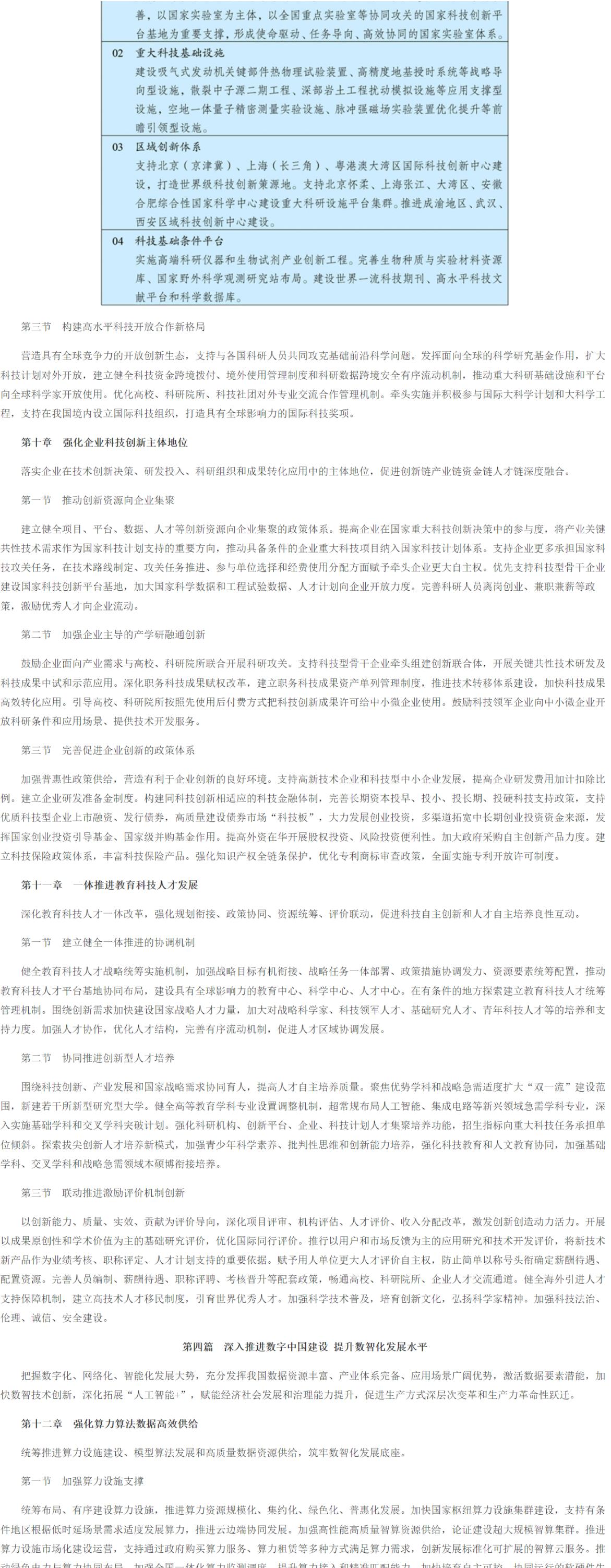 十五五_09.jpg 十五五_09.jpg