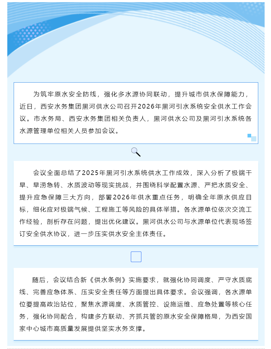 多源协同联动 强化保障能力.png 多源协同联动 强化保障能力.png