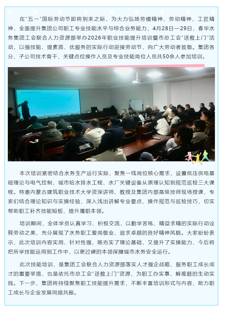 【企业动态】提.png 【企业动态】提.png