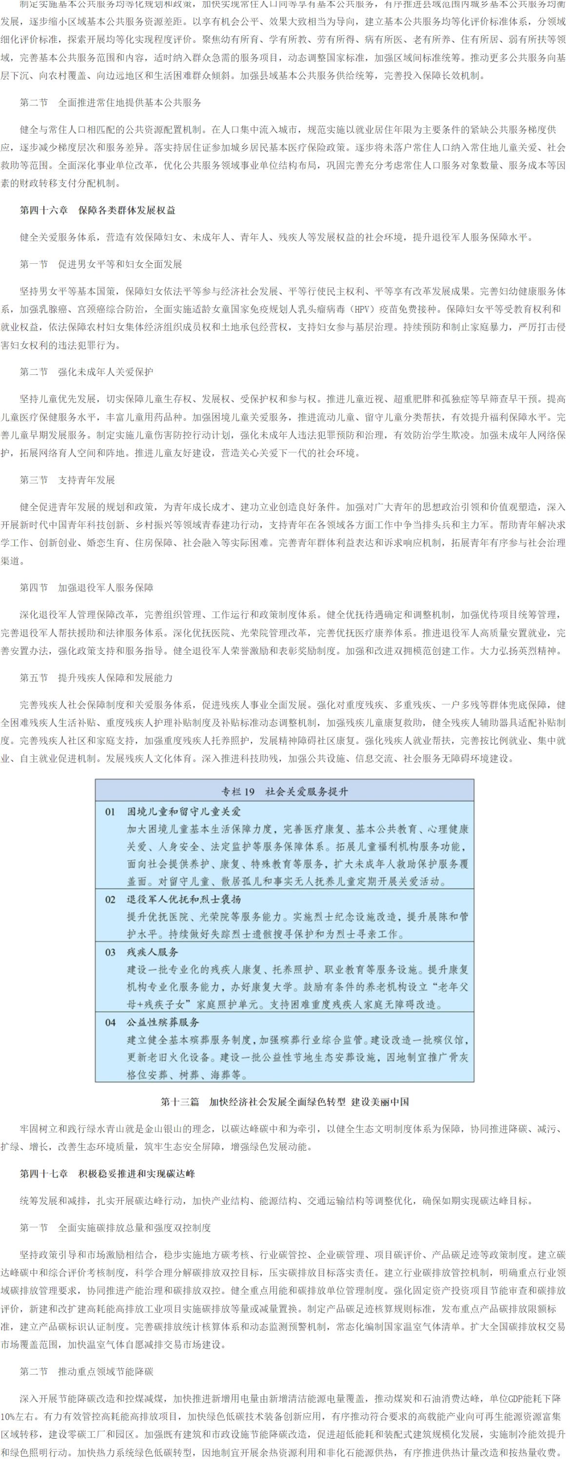 十五五_23.jpg 十五五_23.jpg