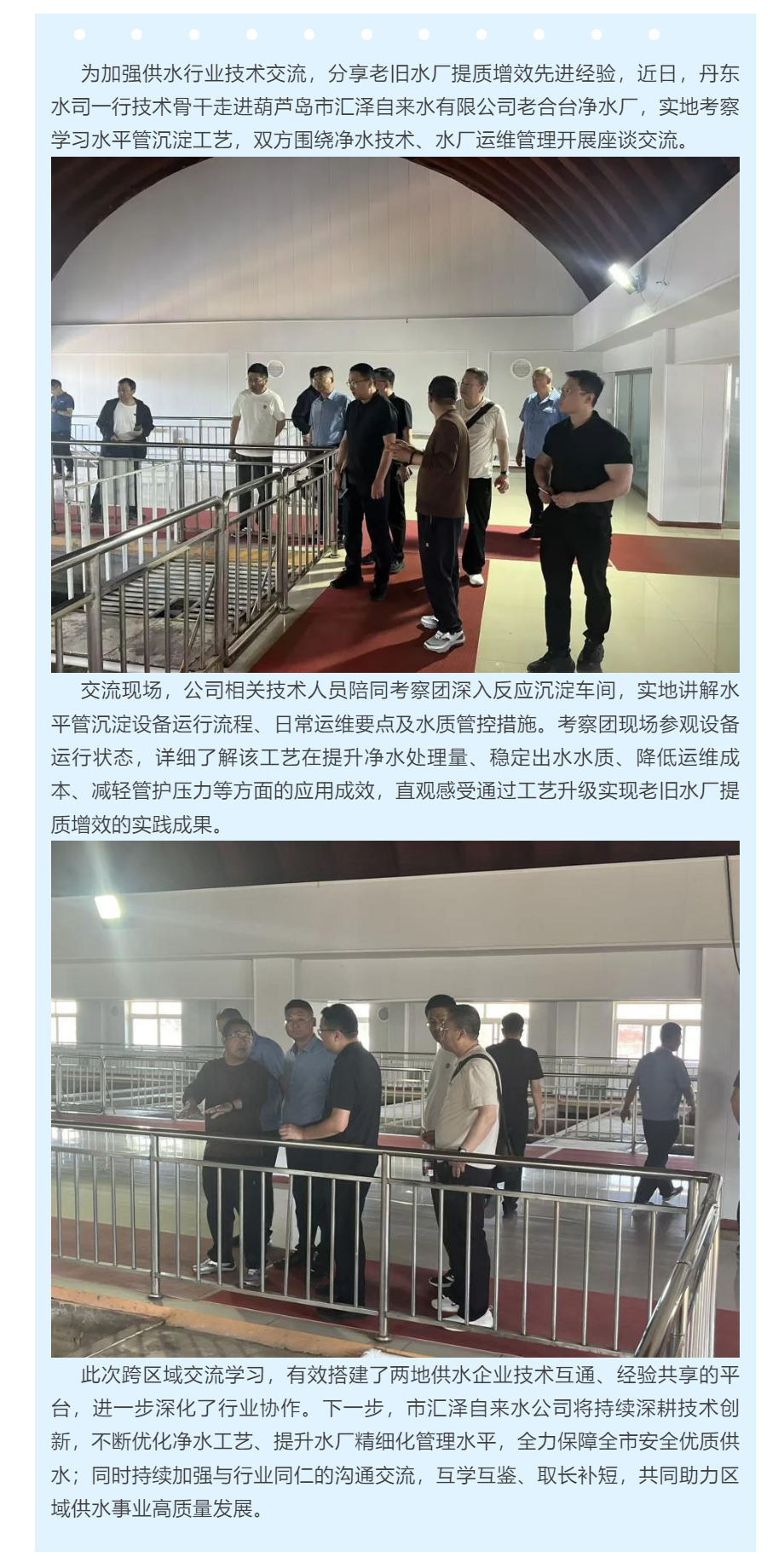 以技交流促提升 互学互鉴共发展.png 以技交流促提升 互学互鉴共发展.png