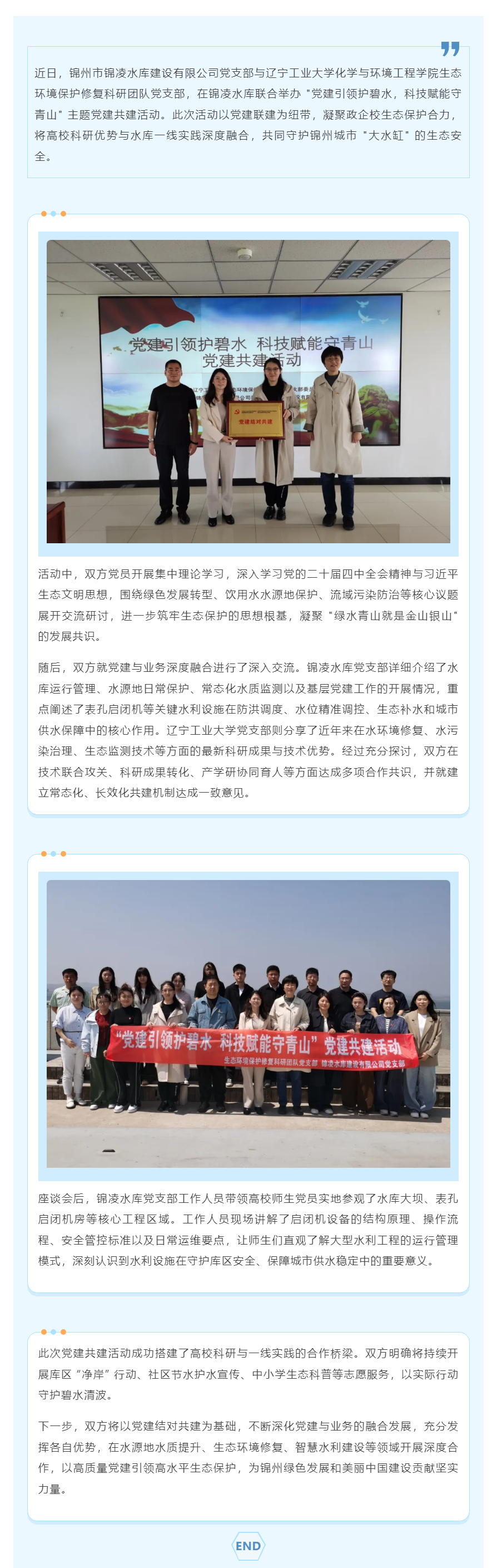 党建.png 党建.png