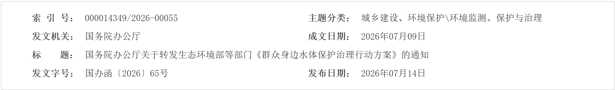 2026-07-16T06:29:43.png 2026-07-16T06:29:43.png