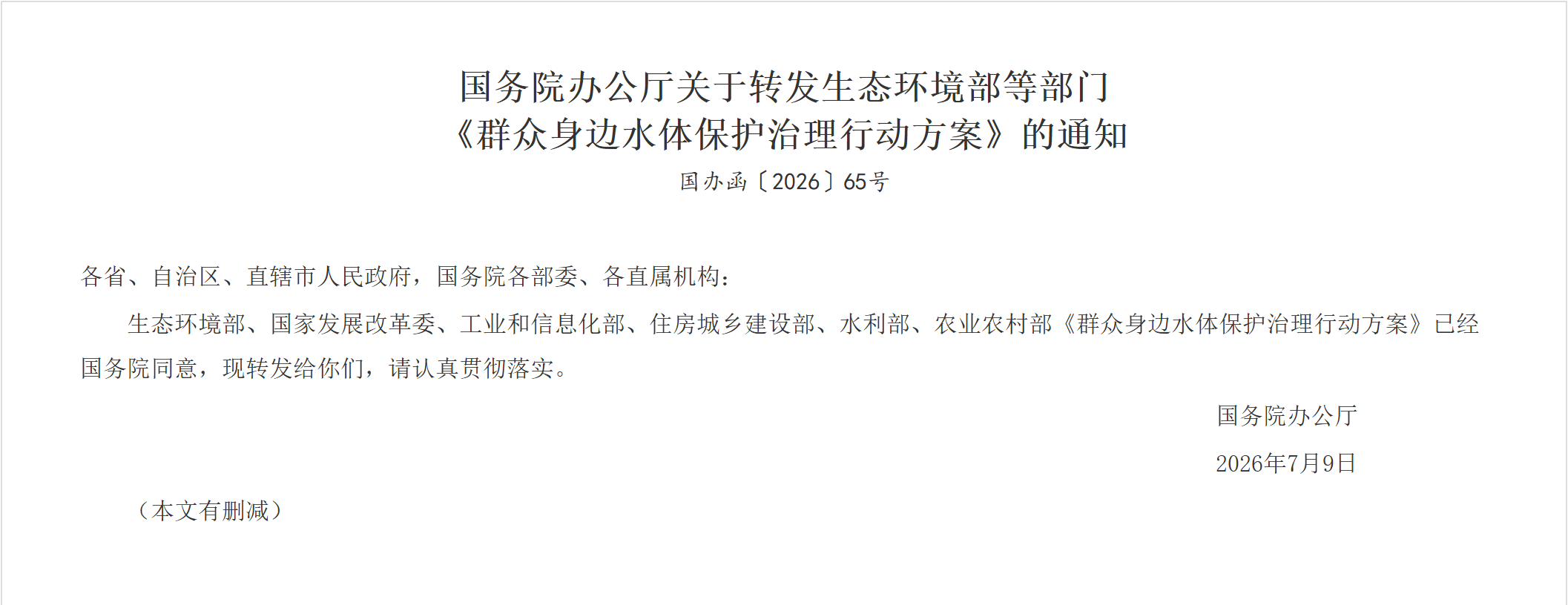 2026-07-16T06:30:14.png 2026-07-16T06:30:14.png