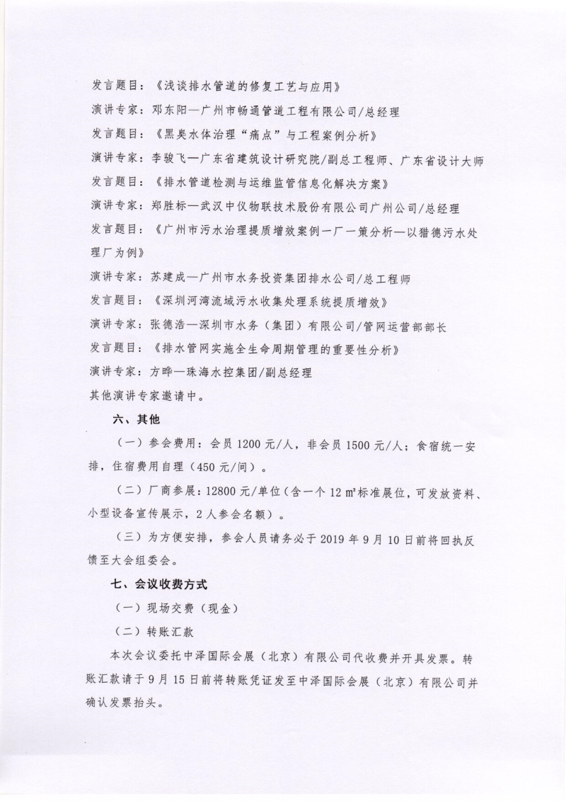 2023-11-01T07:41:44.png 2023-11-01T07:41:44.png