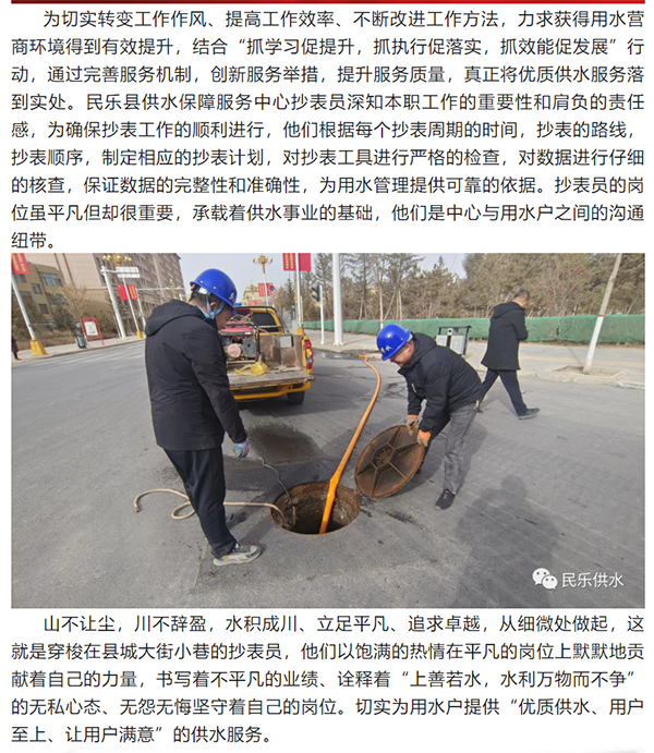 用脚步丈量责任 用温情服务万家.png 用脚步丈量责任 用温情服务万家.png
