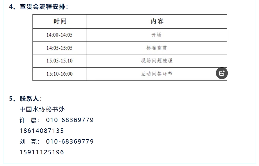 微信截图_20250918110559.png