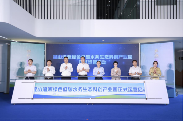 昆山市水务局：江苏首个水务主题科创园在昆山正式开园139.png